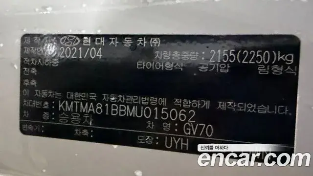 Genesis GV70 2021 — ფოტო 15/21
