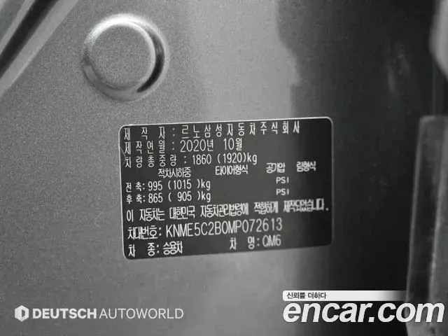 Renault Samsung QM6 2021 — Photo 5/20
