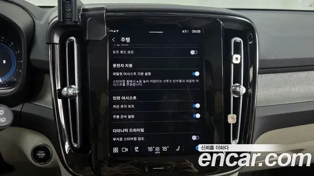 Volvo XC40 2023 — ფოტო 20/20
