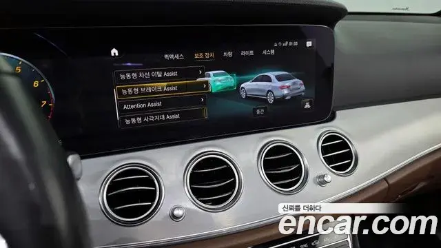 Mercedes-Benz E-Class 2020 — Şəkil 5/20