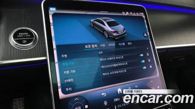 Mercedes-Benz S-Class 2021 — ფოტო 1/20