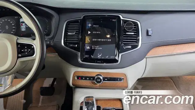 Volvo XC90 2020 — Şəkil 8/19
