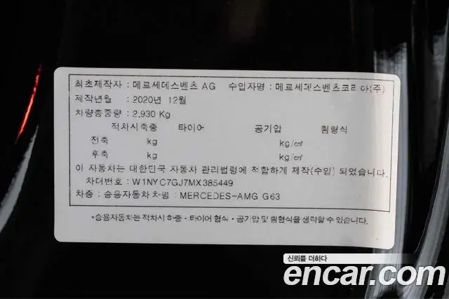 Mercedes-Benz G-Class 2021 — Photo 2/8