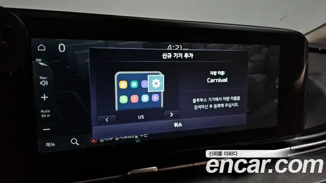 Kia Carnival 2022 — Photo 25/33