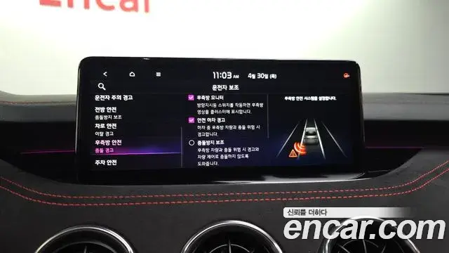 Kia Stinger Meister 2023 — Photo 30/35