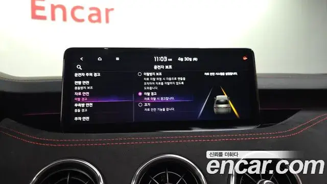 Kia Stinger Meister 2023 — Photo 3/35