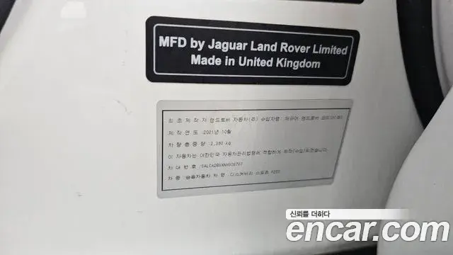 Land Rover Discovery Sport 2022 — Photo 1/38