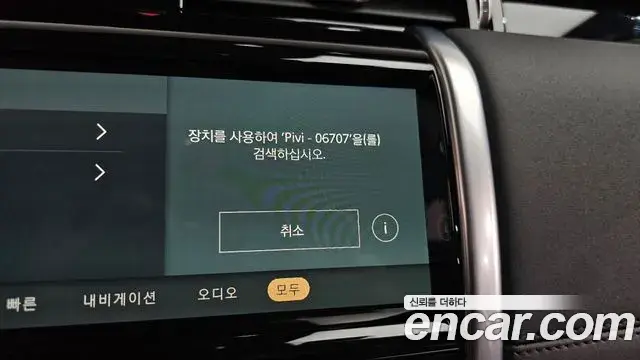 Land Rover Discovery Sport 2022 — Photo 21/38