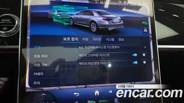 Mercedes-Benz S-Class 2024 — Photo 4/35