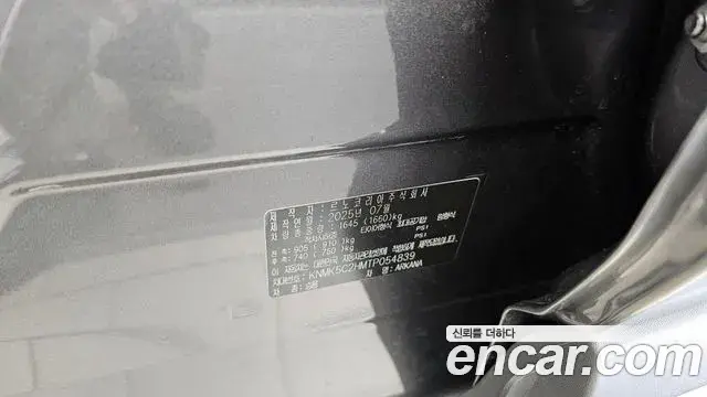 Renault Samsung Arkana 2025 — Photo 3/37