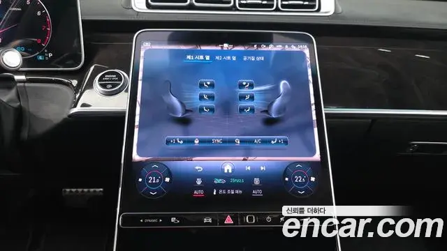 Mercedes-Benz S-Class 2021 — Şəkil 21/38