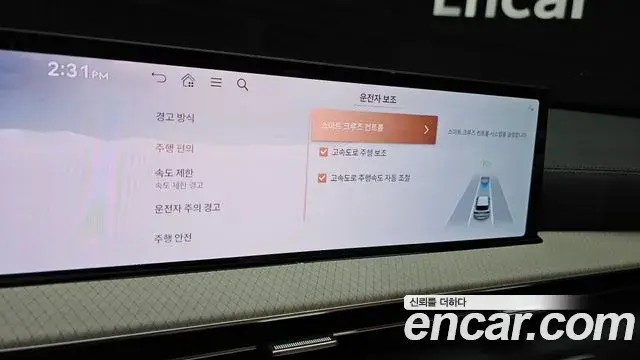 Genesis GV80 2025 — Şəkil 16/30