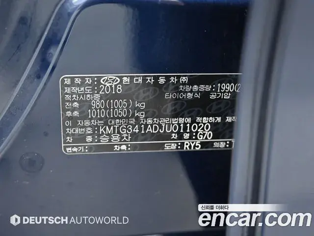 Genesis G70 2018 — Photo 10/20