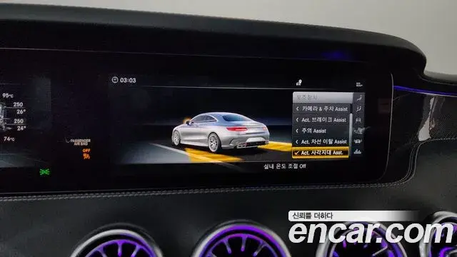 Mercedes-Benz S-Class 2018 — Şəkil 18/35