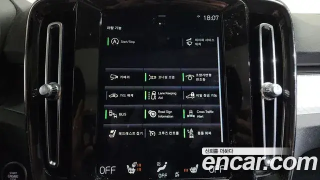 Volvo XC40 2021 — Şəkil 23/33