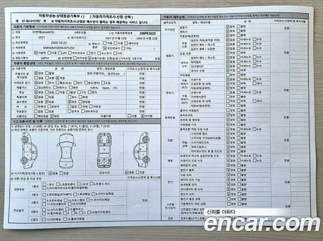 Hyundai The New Avante Hybrid 2020 — ფოტო 35/50