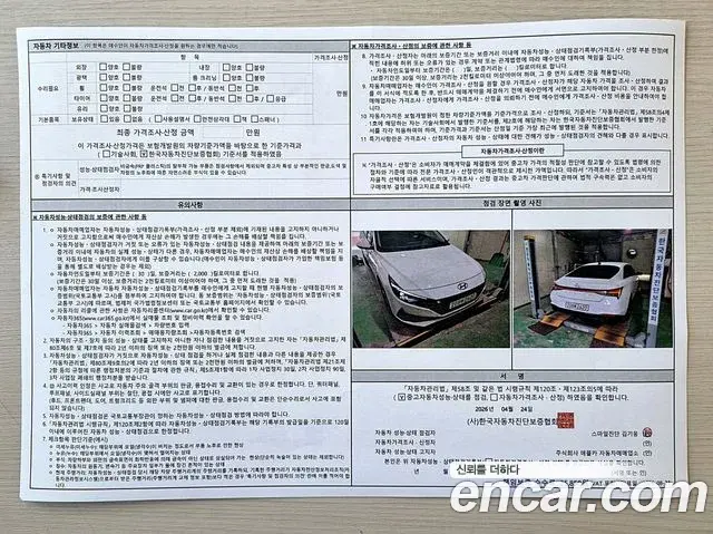 Hyundai The New Avante Hybrid 2020 — ფოტო 31/50