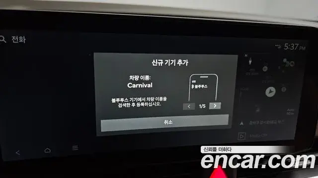 Kia Carnival 2024 — ფოტო 24/36