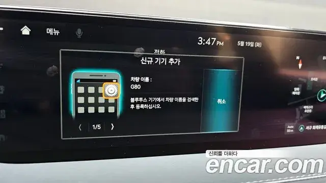 Genesis G80 2022 — Şəkil 16/32
