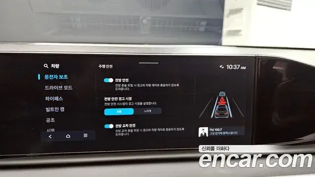 Hyundai Grandeur 2024 — Photo 15/20
