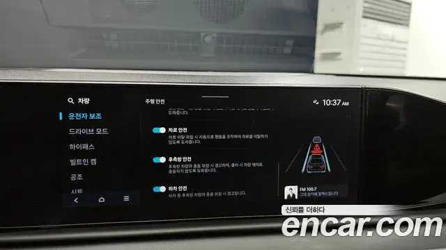 Hyundai Grandeur 2024 — Photo 17/20