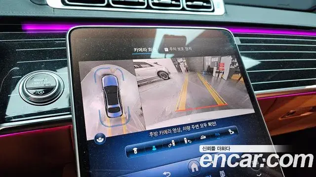 Mercedes-Benz S-Class 2024 — ფოტო 28/36