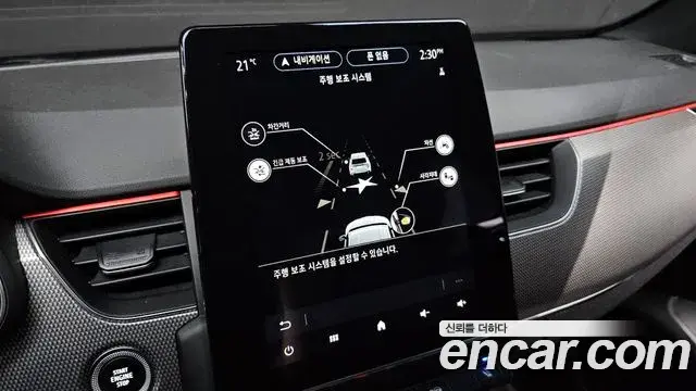 Renault Samsung XM3 2022 — Photo 4/30
