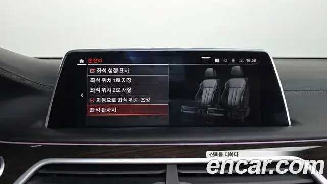 BMW 7 Series 2019 — Şəkil 5/39