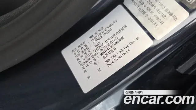 BMW 7 Series 2019 — Şəkil 14/39