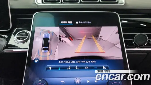 Mercedes-Benz S-Class 2021 — Photo 13/20