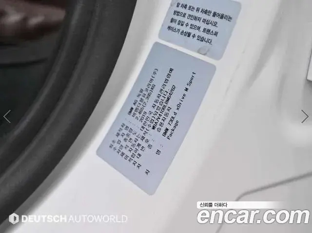 BMW 7 Series 2019 — Photo 16/20