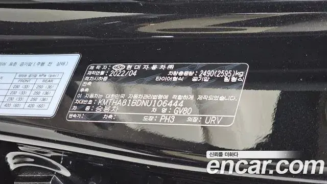Genesis GV80 2022 — Şəkil 36/38