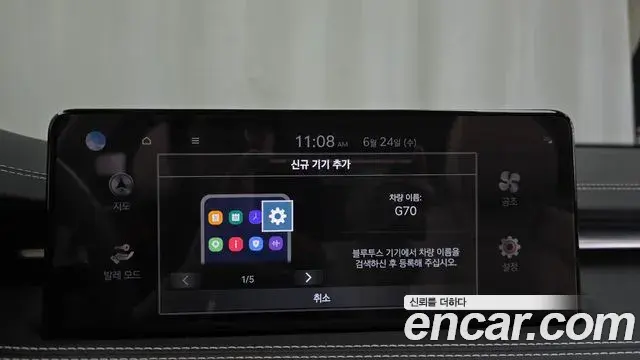 Genesis G70 2021 — Şəkil 20/38