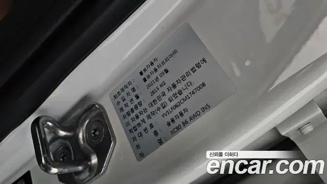 Volvo XC90 2021 — ფოტო 10/36