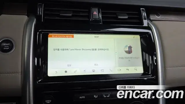 Land Rover Discovery 5 2019 — Şəkil 26/36