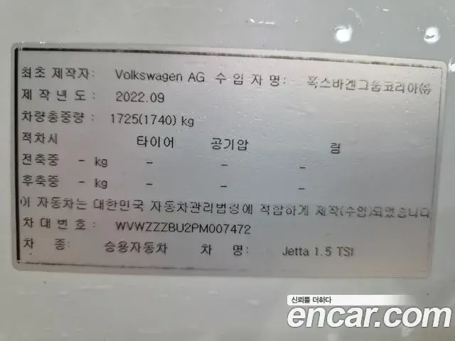 Volkswagen Jetta 2022 — Photo 4/18