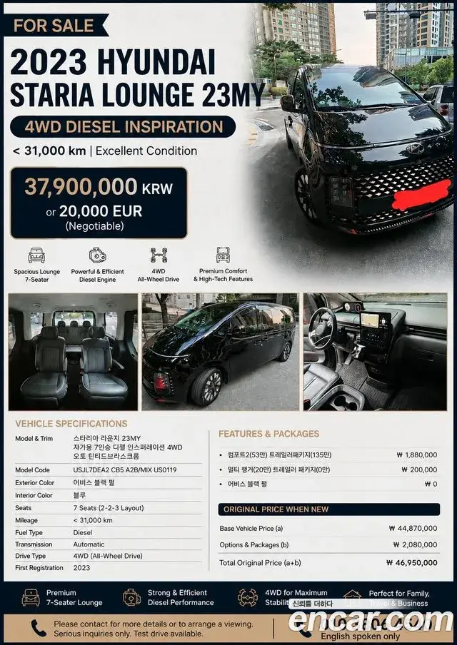 Hyundai Staria 2023 — Photo 2/7