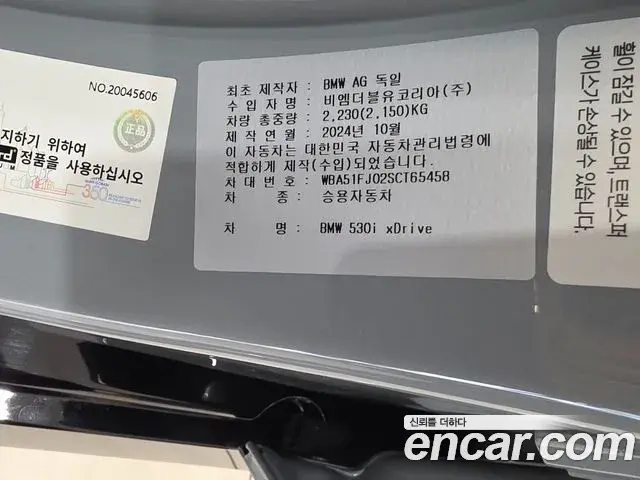 BMW 5 Series 2025 — Photo 17/17