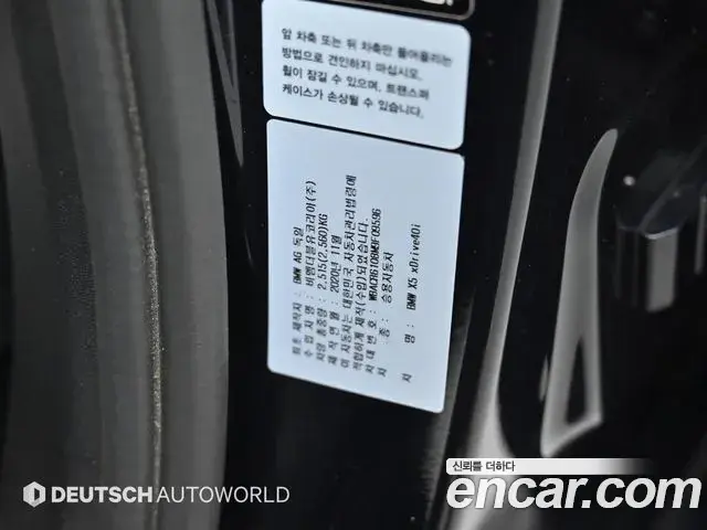 BMW X5 2021 — Фото 20/20