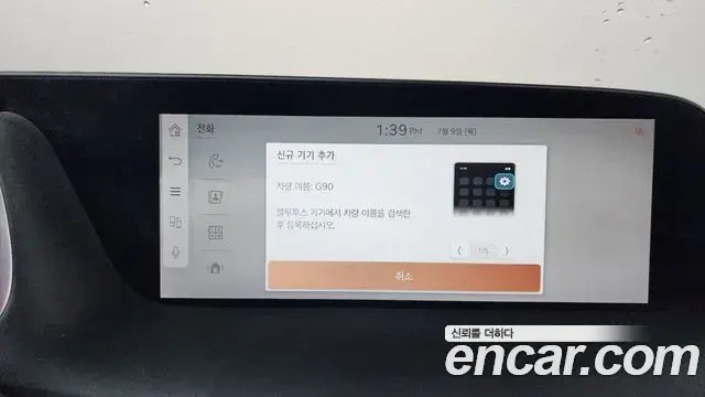 Genesis G90 2022 — Şəkil 32/37