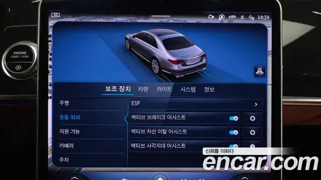 Mercedes-Benz S-Class 2023 — ფოტო 6/38
