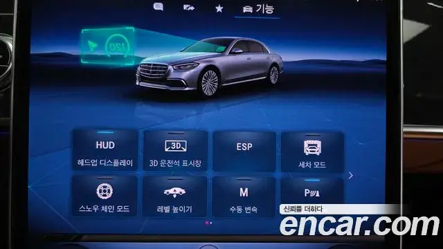 Mercedes-Benz S-Class 2023 — ფოტო 38/38
