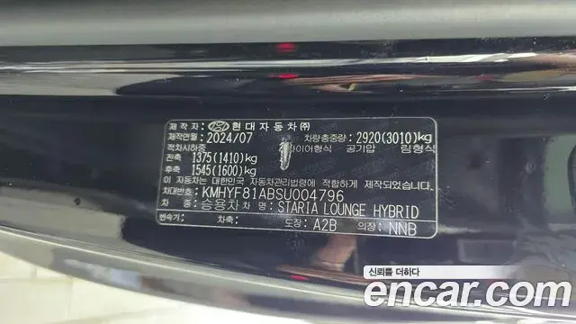 Hyundai Staria 2024 — Photo 36/37