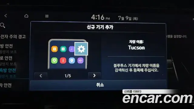Hyundai The New Tucson 2022 — Фото 17/20
