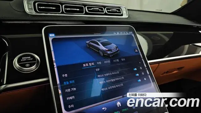Mercedes-Benz S-Class 2025 — Photo 2/36