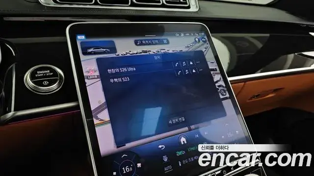 Mercedes-Benz S-Class 2025 — Photo 32/36