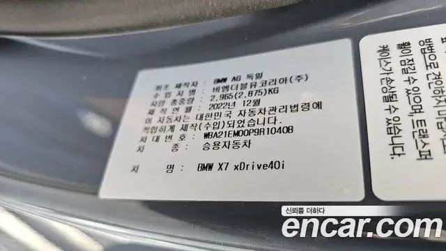 BMW X7 2023 — ფოტო 9/35