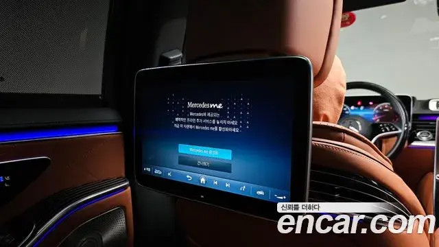 Mercedes-Benz S-Class 2023 — Şəkil 8/40