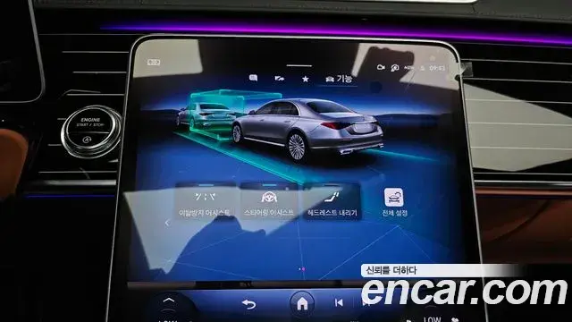 Mercedes-Benz S-Class 2023 — Şəkil 33/40