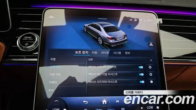Mercedes-Benz S-Class 2023 — Şəkil 15/40